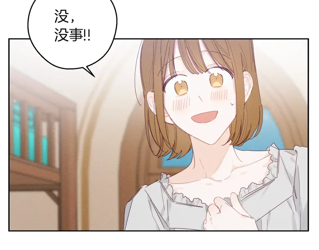 第9话 对不起我们不能结婚！ 第111页