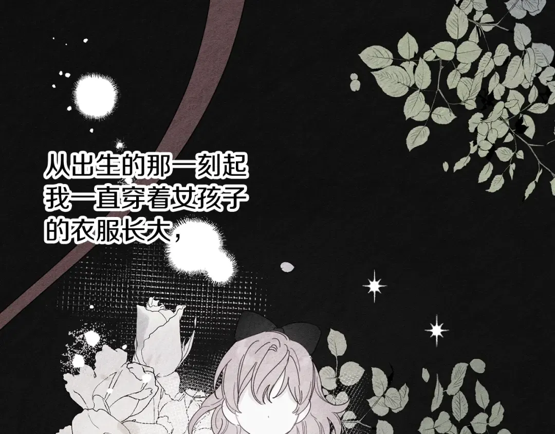 第9话 对不起我们不能结婚！ 第5页