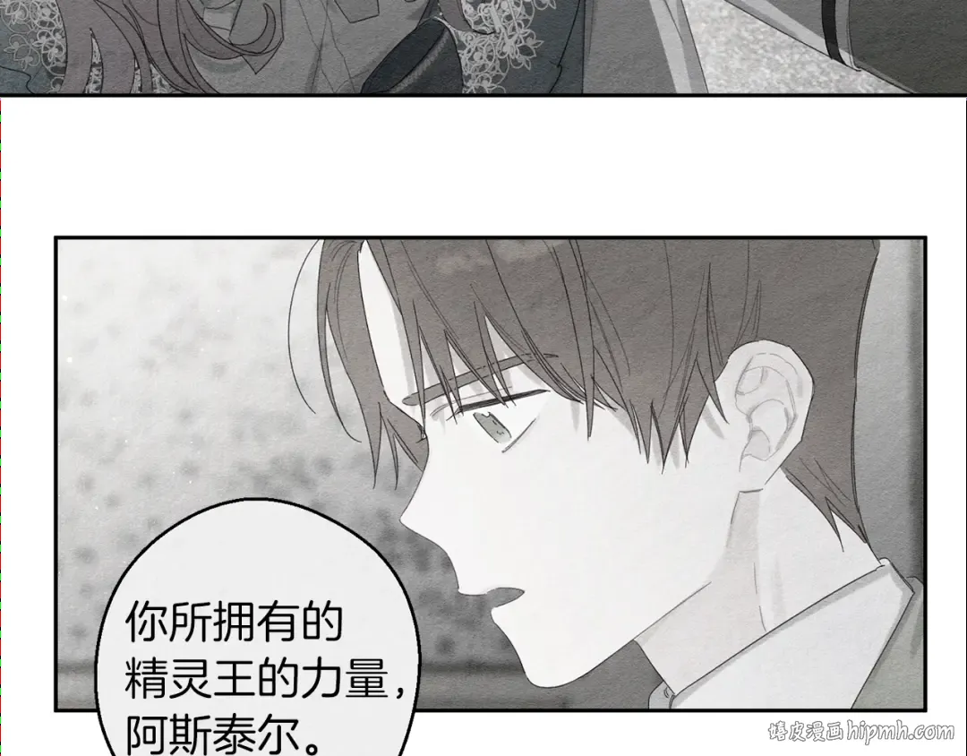 第9话 对不起我们不能结婚！ 第56页