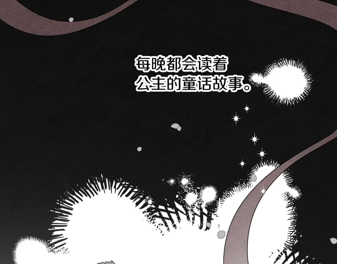 第9话 对不起我们不能结婚！ 第9页