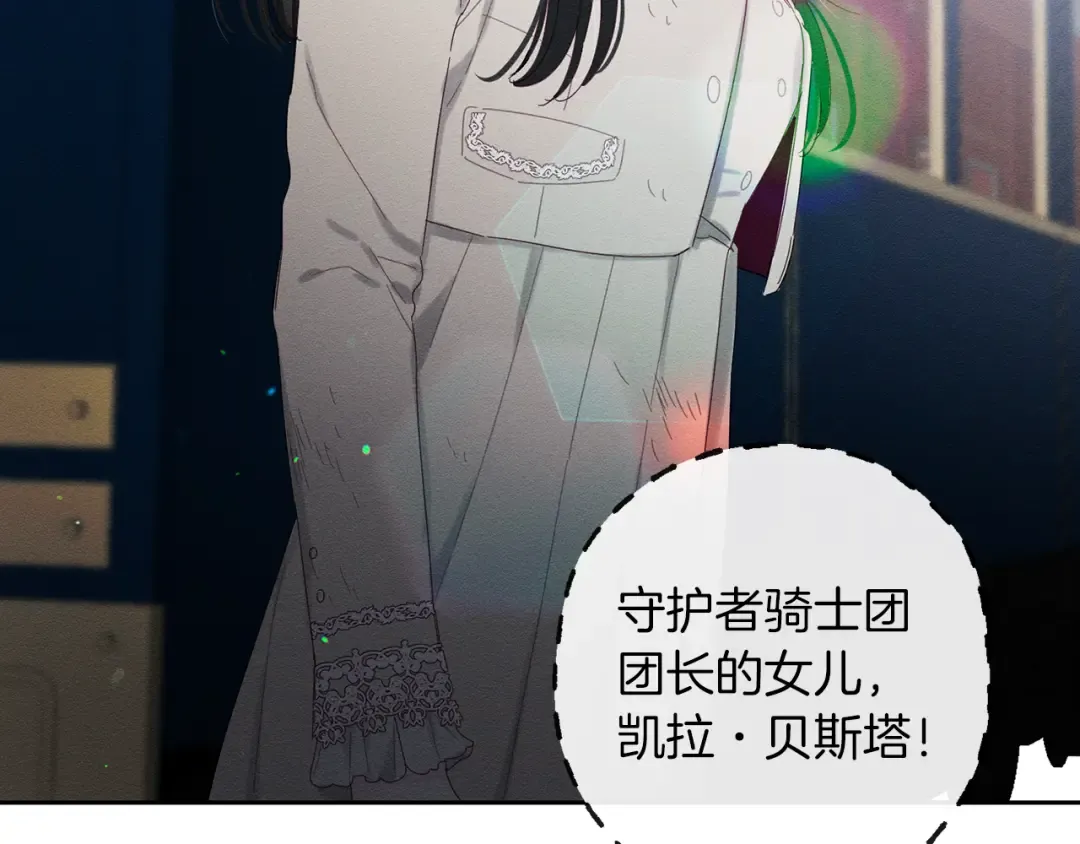 第9话 对不起我们不能结婚！ 第87页