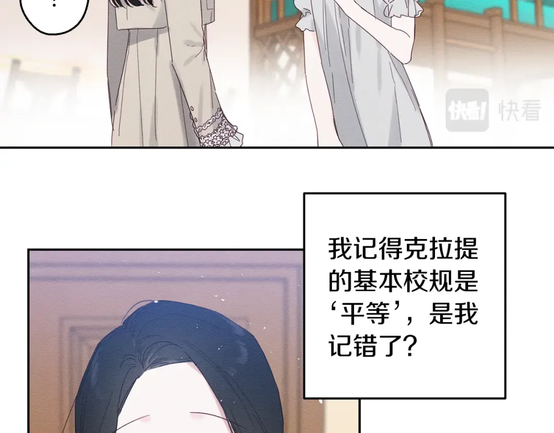 第9话 对不起我们不能结婚！ 第113页