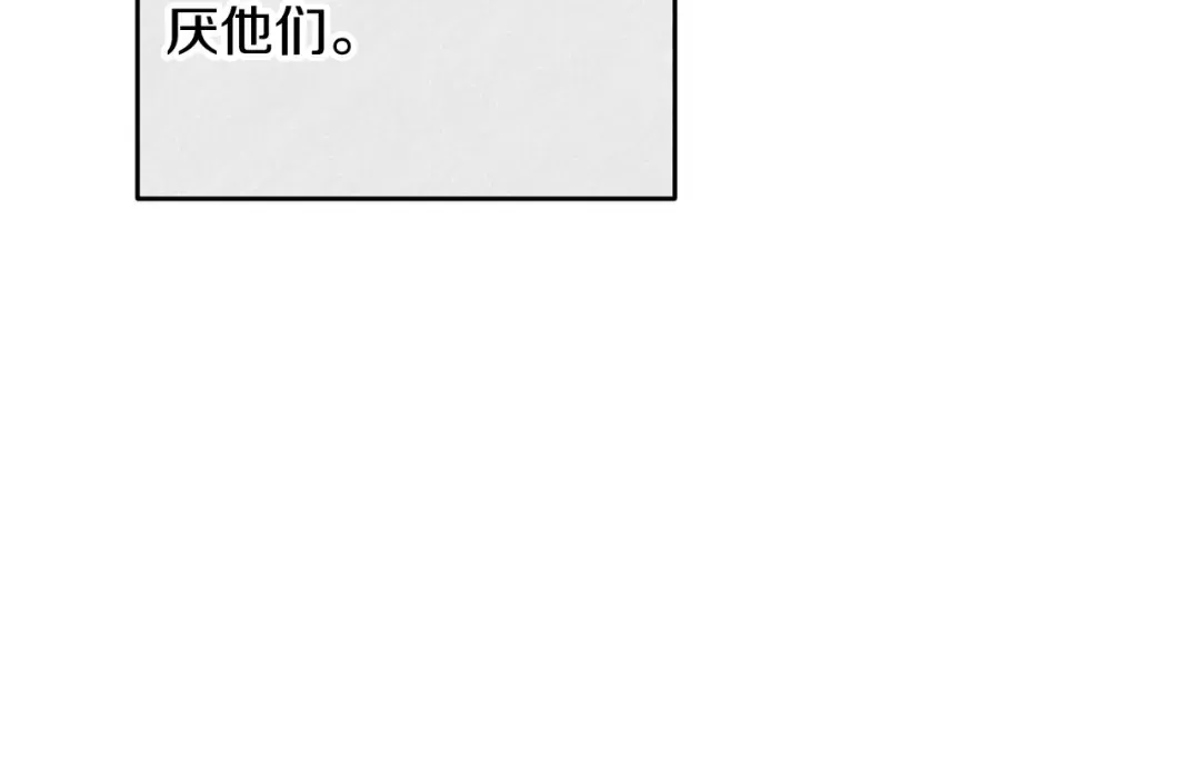 第9话 对不起我们不能结婚！ 第25页