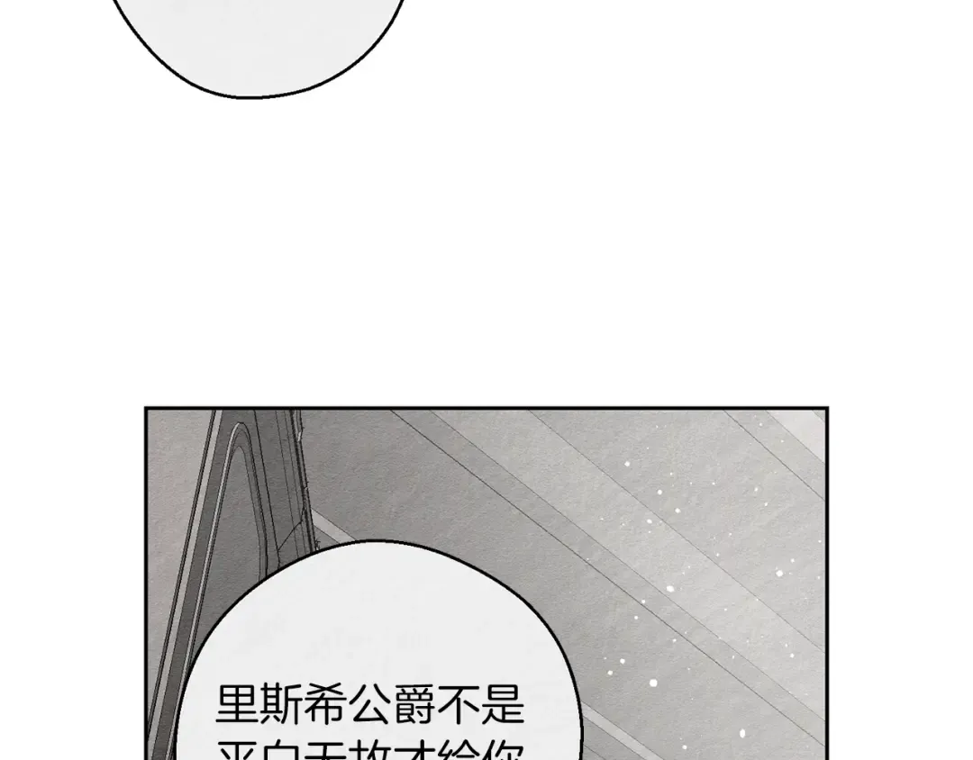 第9话 对不起我们不能结婚！ 第57页