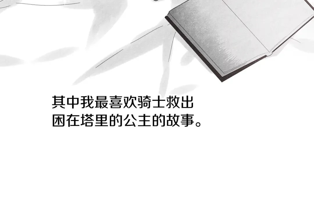 第9话 对不起我们不能结婚！ 第11页