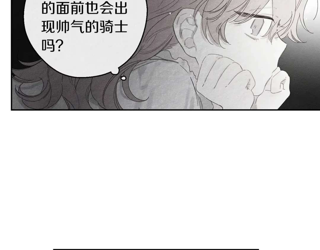 第9话 对不起我们不能结婚！ 第13页