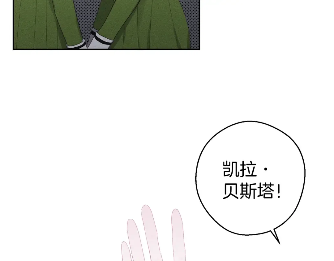 第9话 对不起我们不能结婚！ 第91页