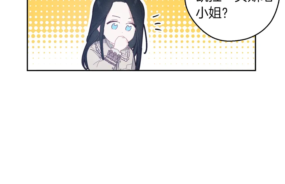 第9话 对不起我们不能结婚！ 第107页