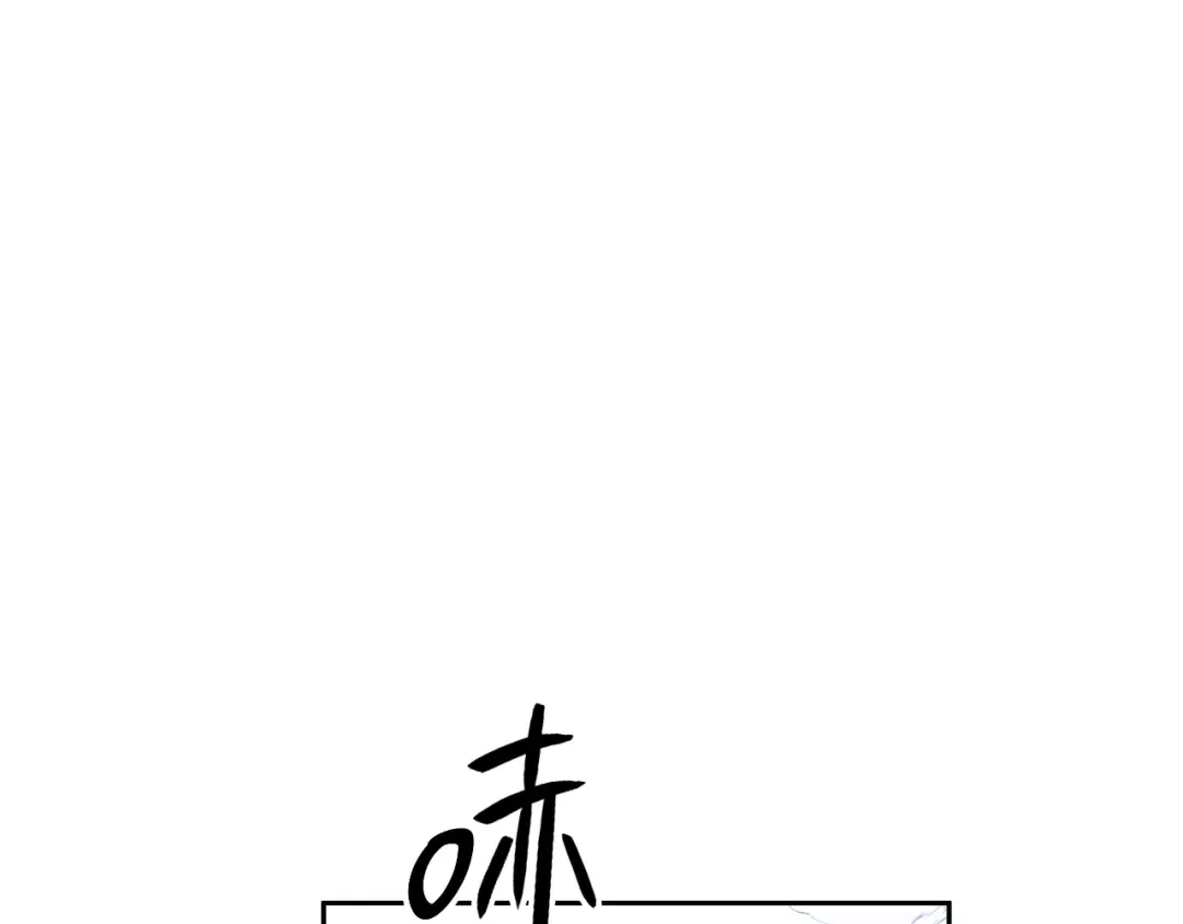 第9话 对不起我们不能结婚！ 第78页