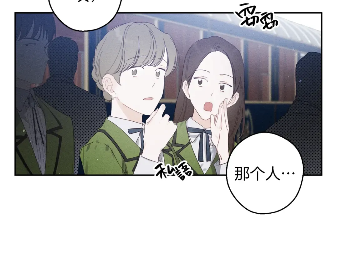 第9话 对不起我们不能结婚！ 第83页