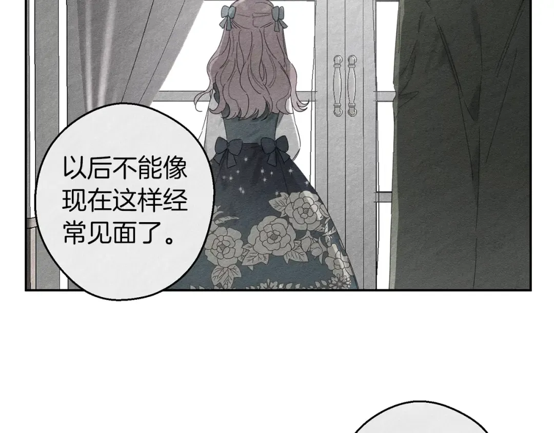 第9话 对不起我们不能结婚！ 第27页