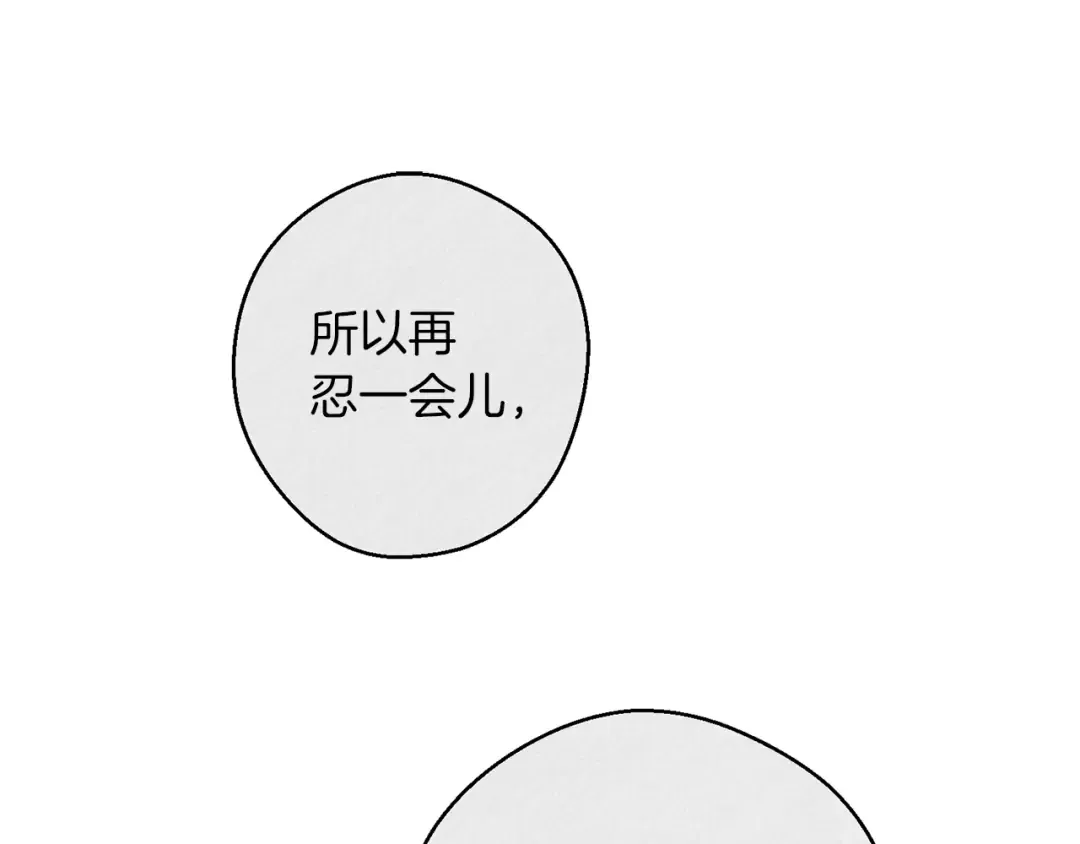 第9话 对不起我们不能结婚！ 第60页