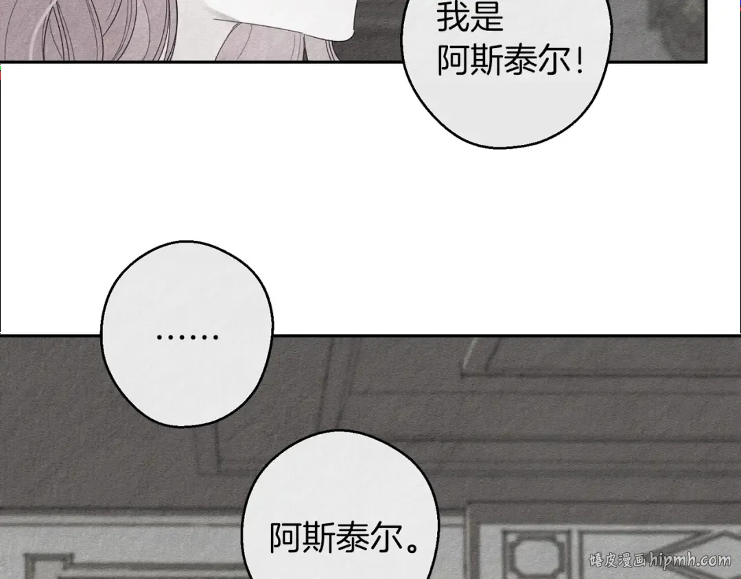 第9话 对不起我们不能结婚！ 第32页