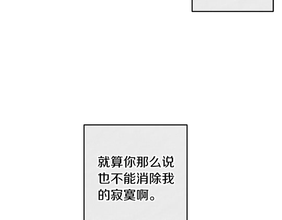 第9话 对不起我们不能结婚！ 第66页