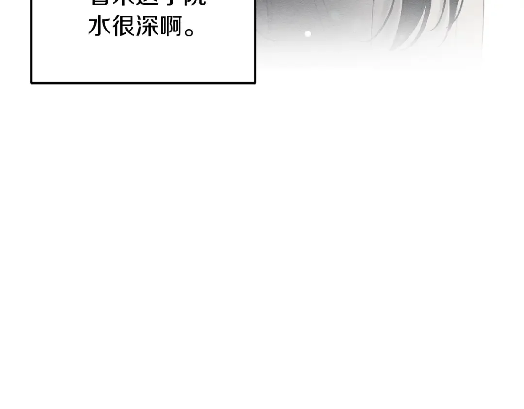 第9话 对不起我们不能结婚！ 第126页