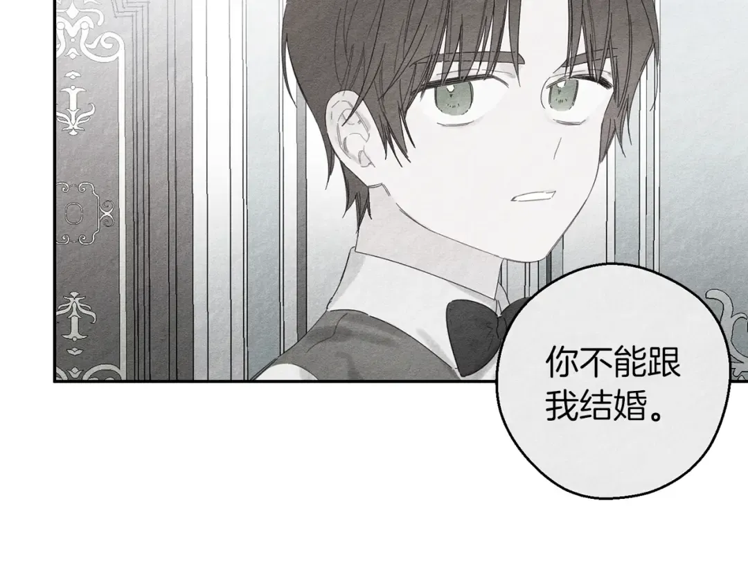 第9话 对不起我们不能结婚！ 第18页
