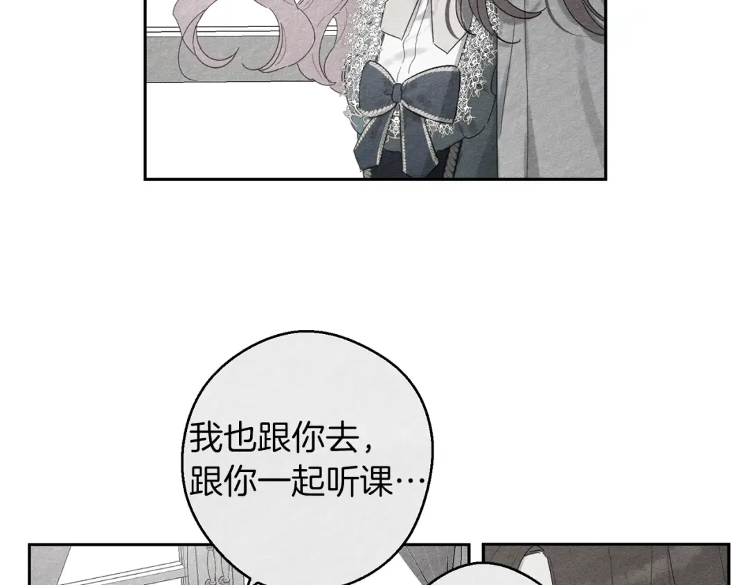 第9话 对不起我们不能结婚！ 第29页