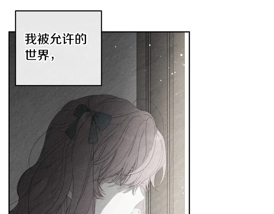 第9话 对不起我们不能结婚！ 第68页