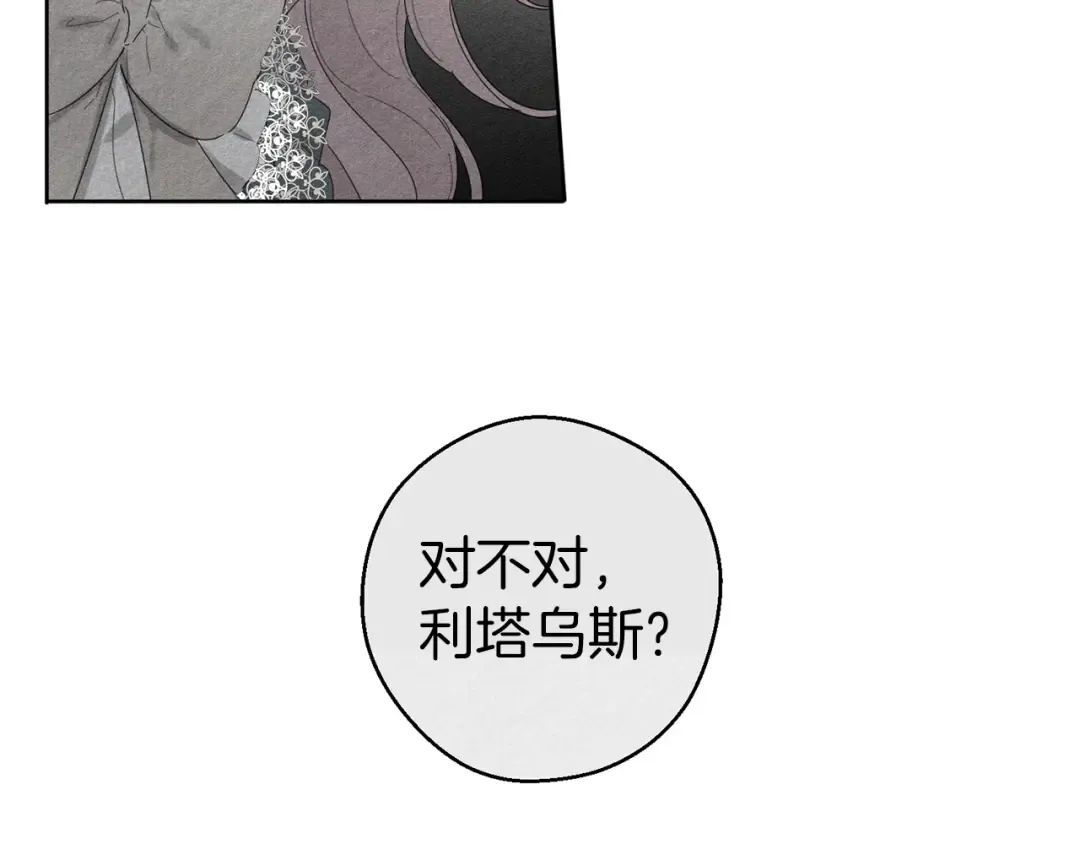 第9话 对不起我们不能结婚！ 第46页