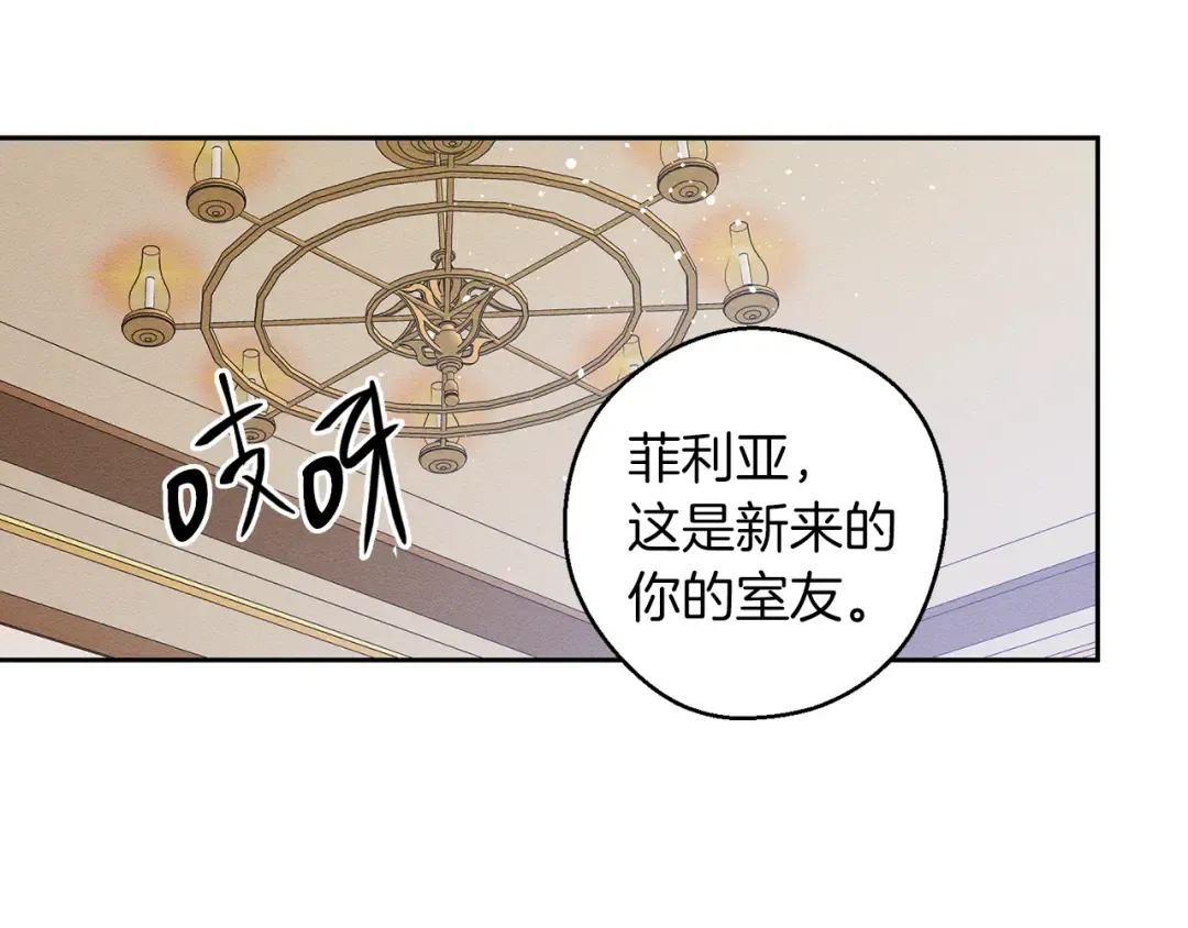 第9话 对不起我们不能结婚！ 第98页