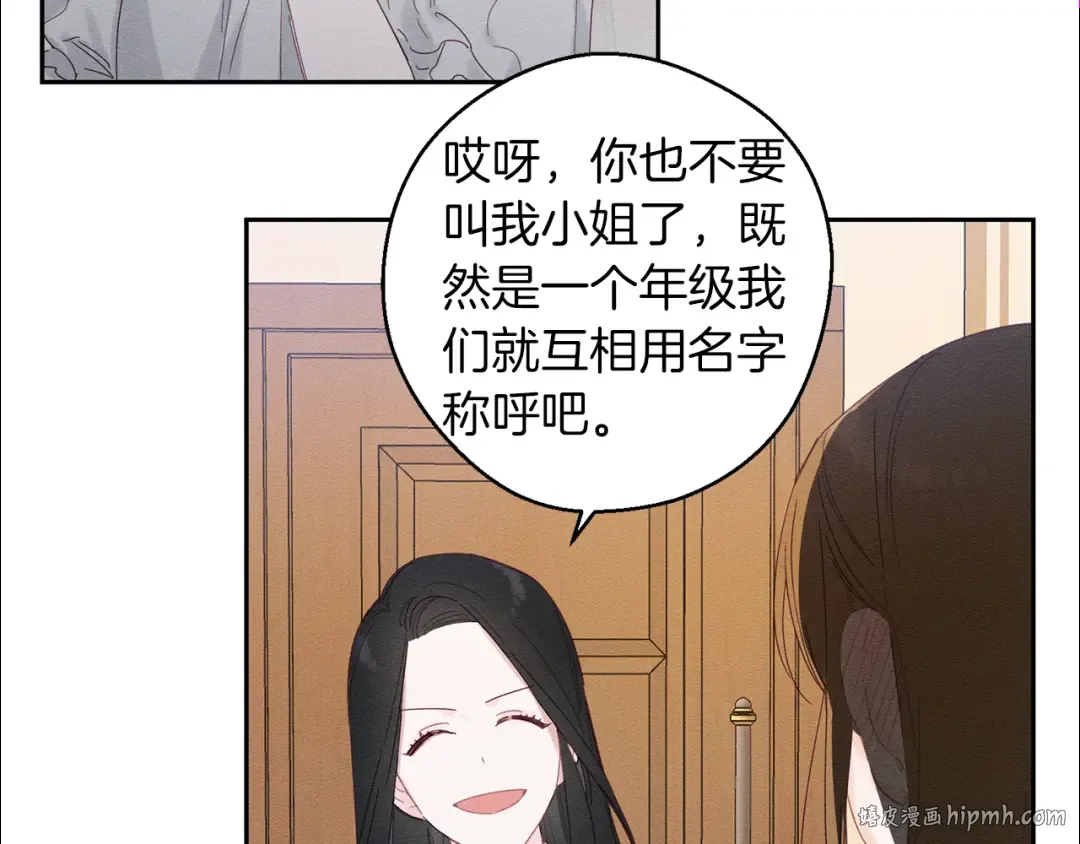 第9话 对不起我们不能结婚！ 第120页