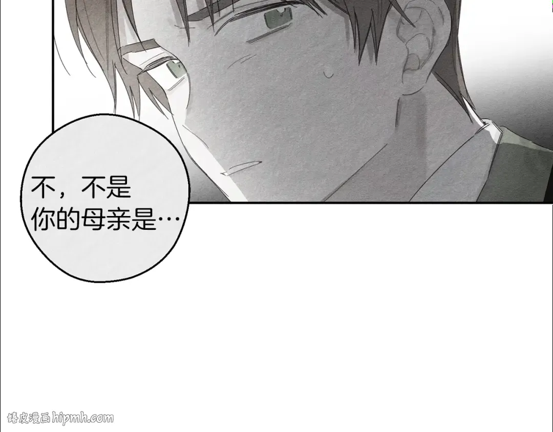 第9话 对不起我们不能结婚！ 第48页