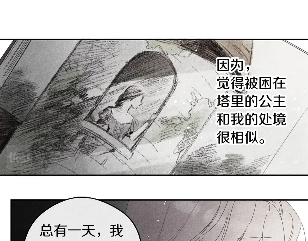 第9话 对不起我们不能结婚！ 第12页