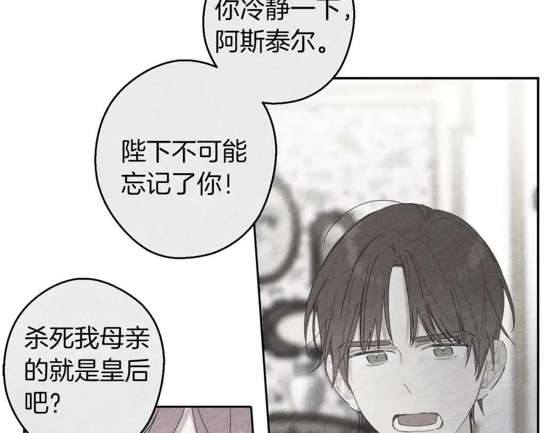 第9话 对不起我们不能结婚！ 第44页