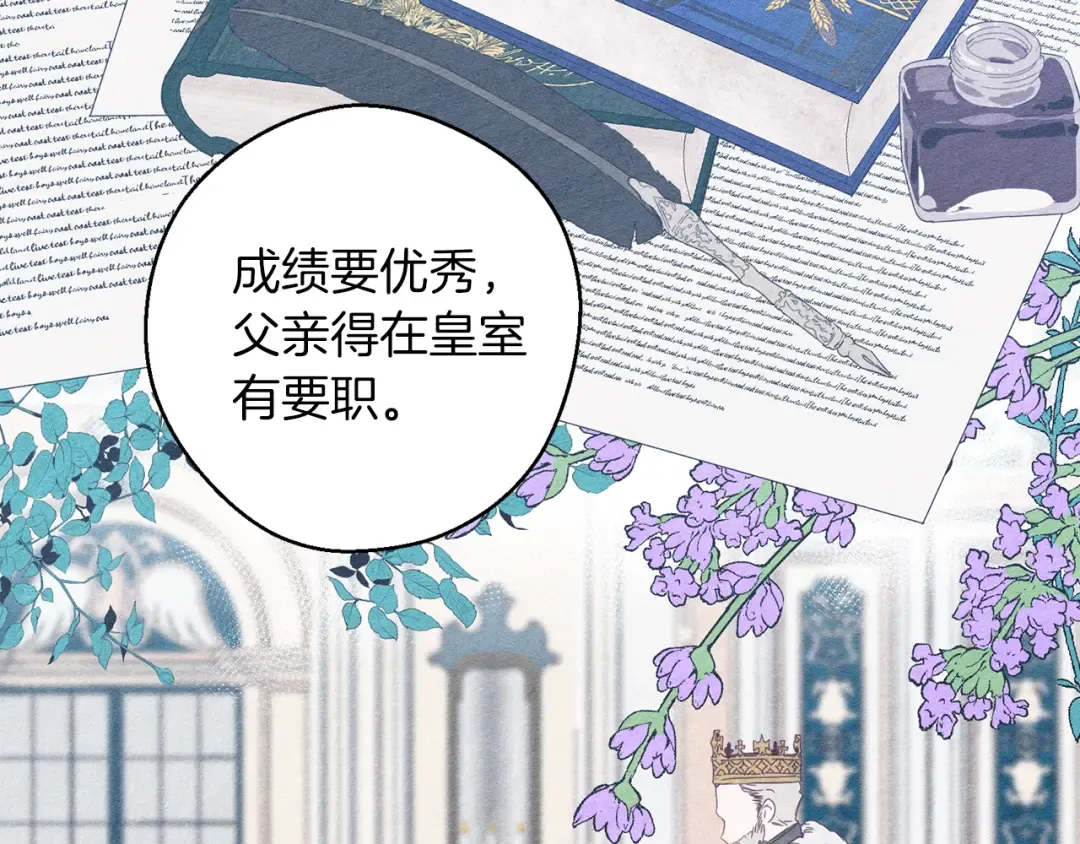 第10话 作为淑女入学！ 第113页