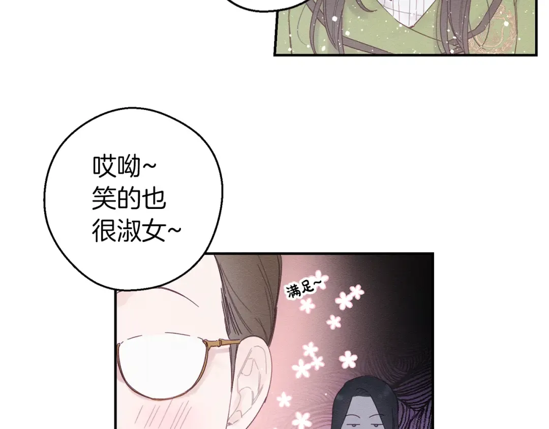 第10话 作为淑女入学！ 第63页
