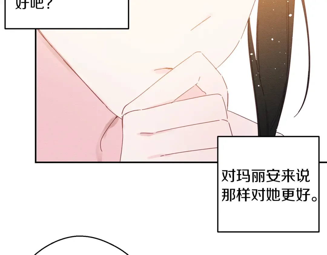 第10话 作为淑女入学！ 第34页