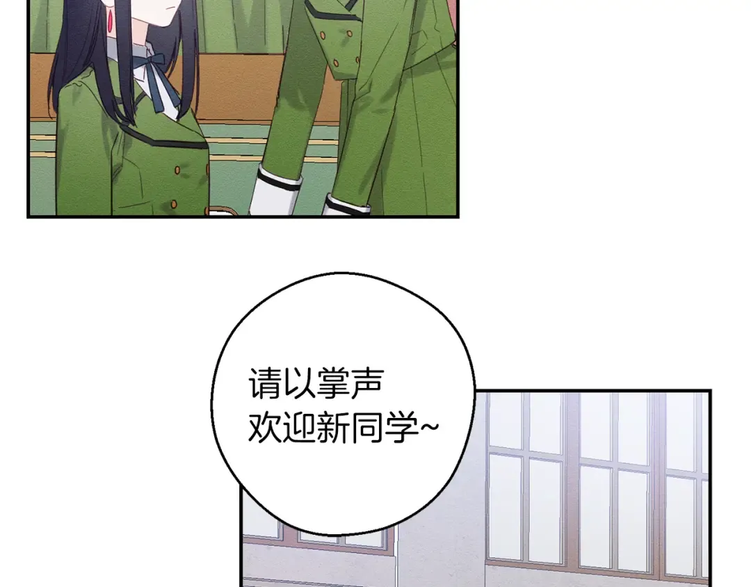 第10话 作为淑女入学！ 第66页