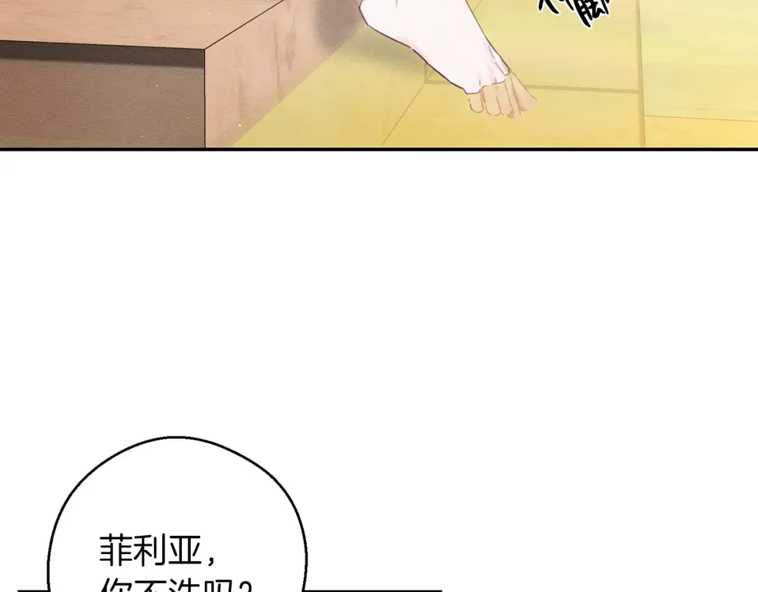 第10话 作为淑女入学！ 第9页