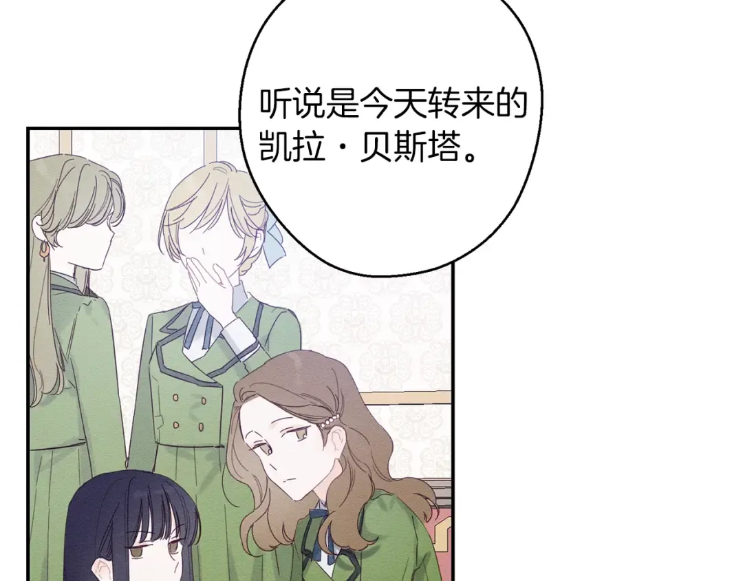 第10话 作为淑女入学！ 第65页