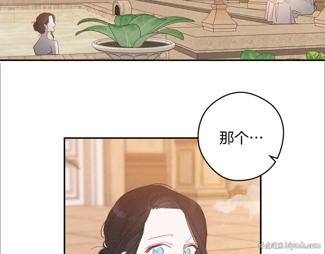 第10话 作为淑女入学！ 第16页