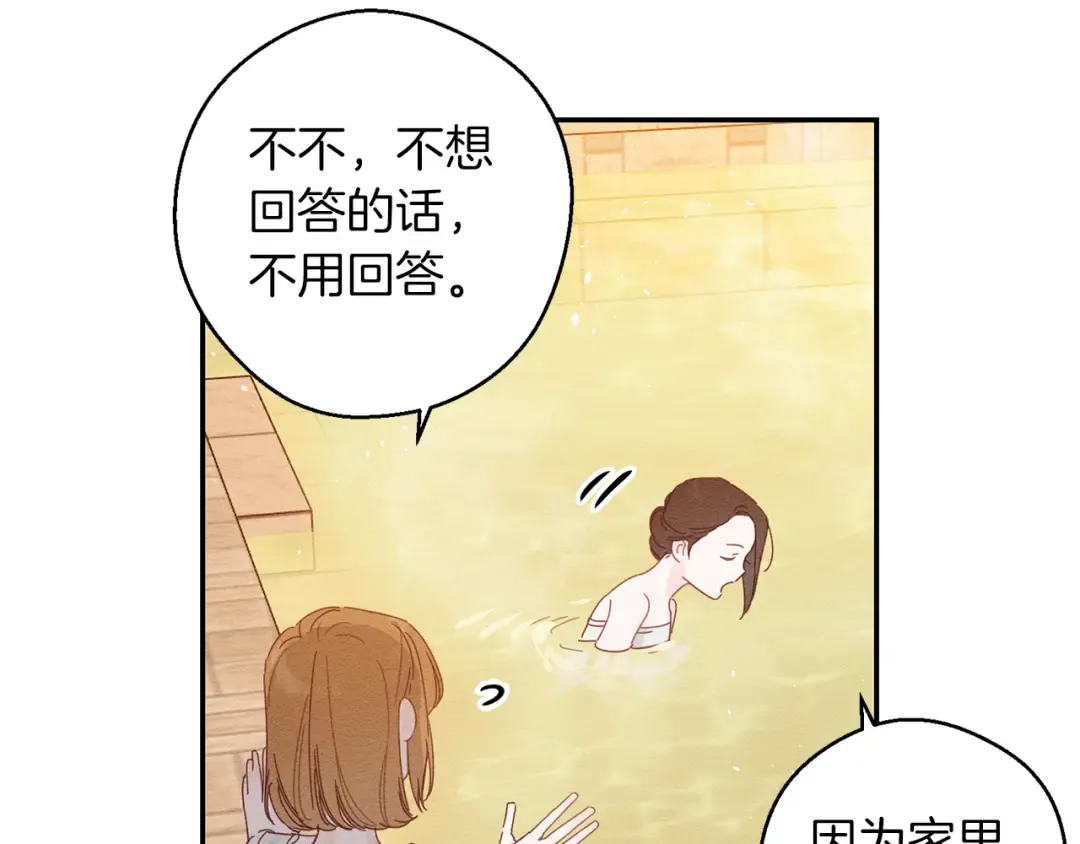 第10话 作为淑女入学！ 第21页
