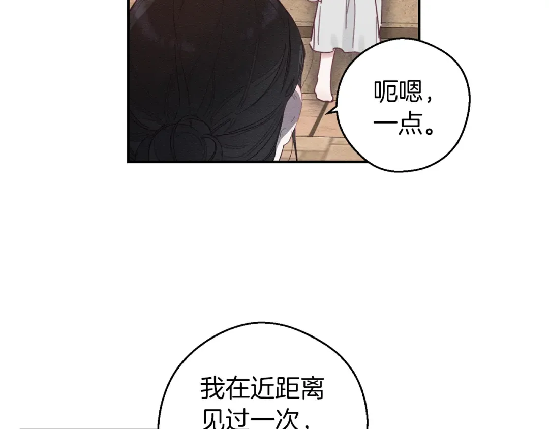第10话 作为淑女入学！ 第26页