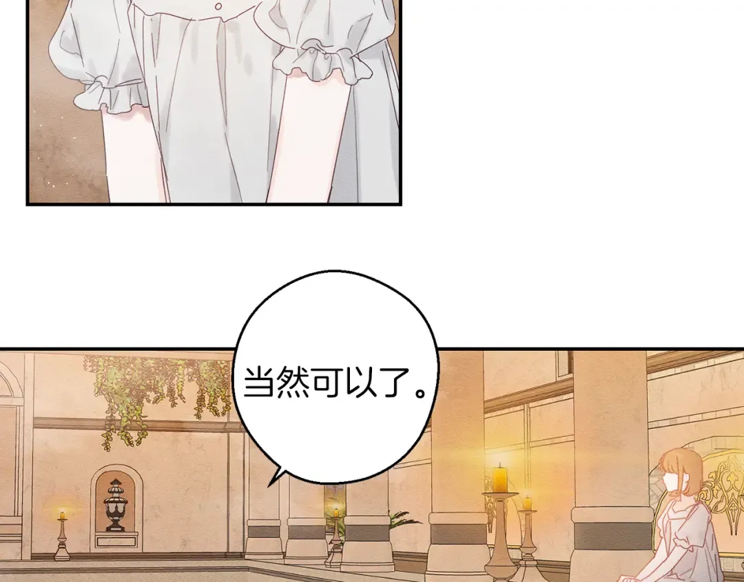 第10话 作为淑女入学！ 第15页