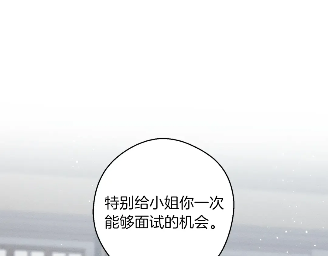 第10话 作为淑女入学！ 第118页