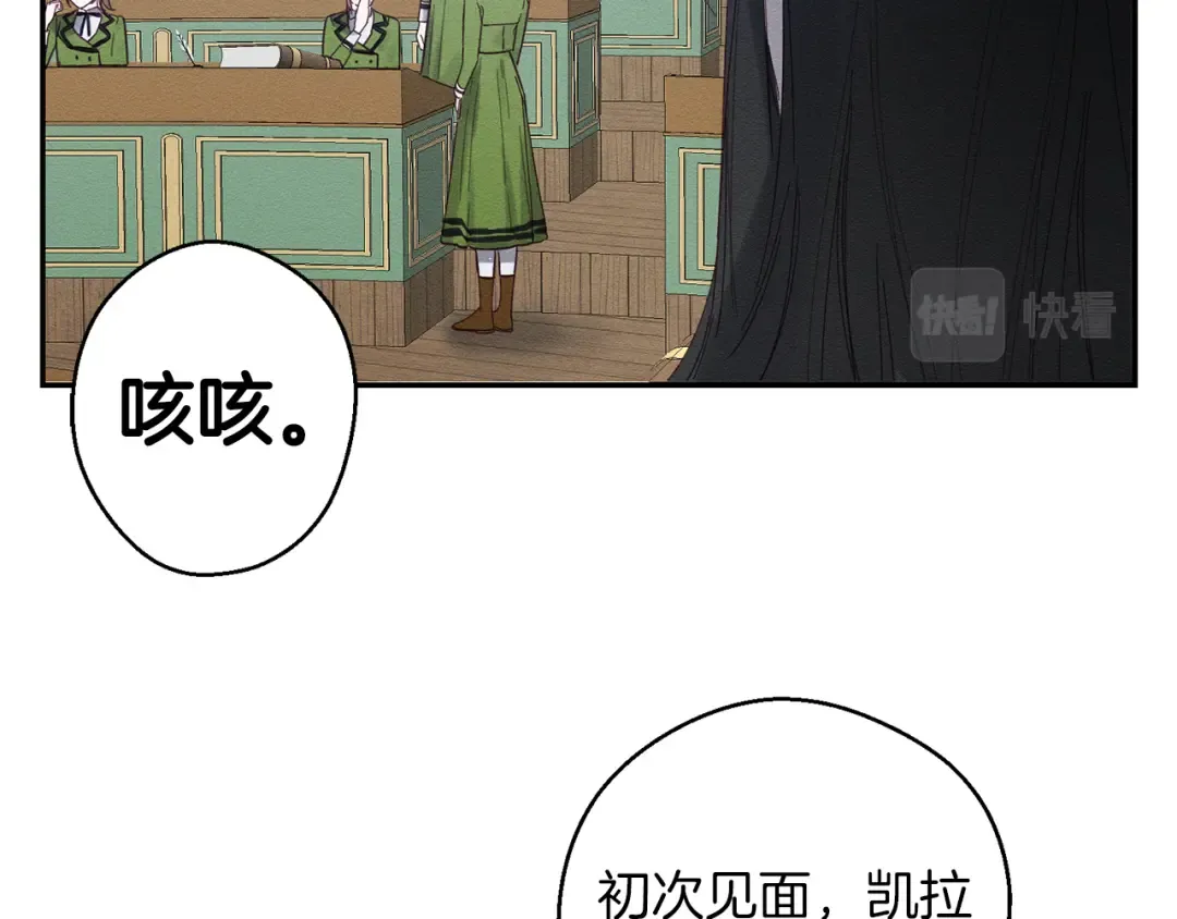 第10话 作为淑女入学！ 第82页
