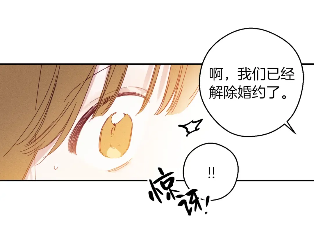 第10话 作为淑女入学！ 第18页