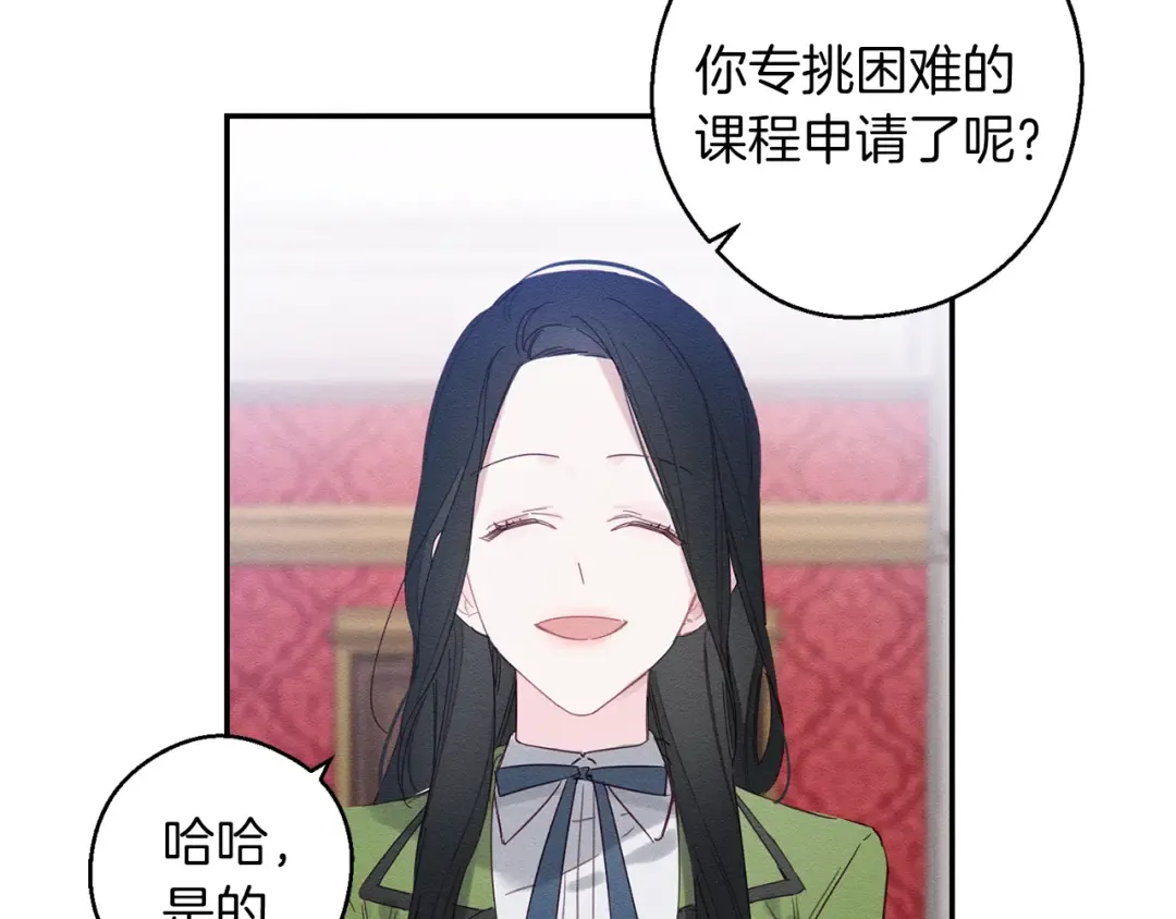 第10话 作为淑女入学！ 第57页