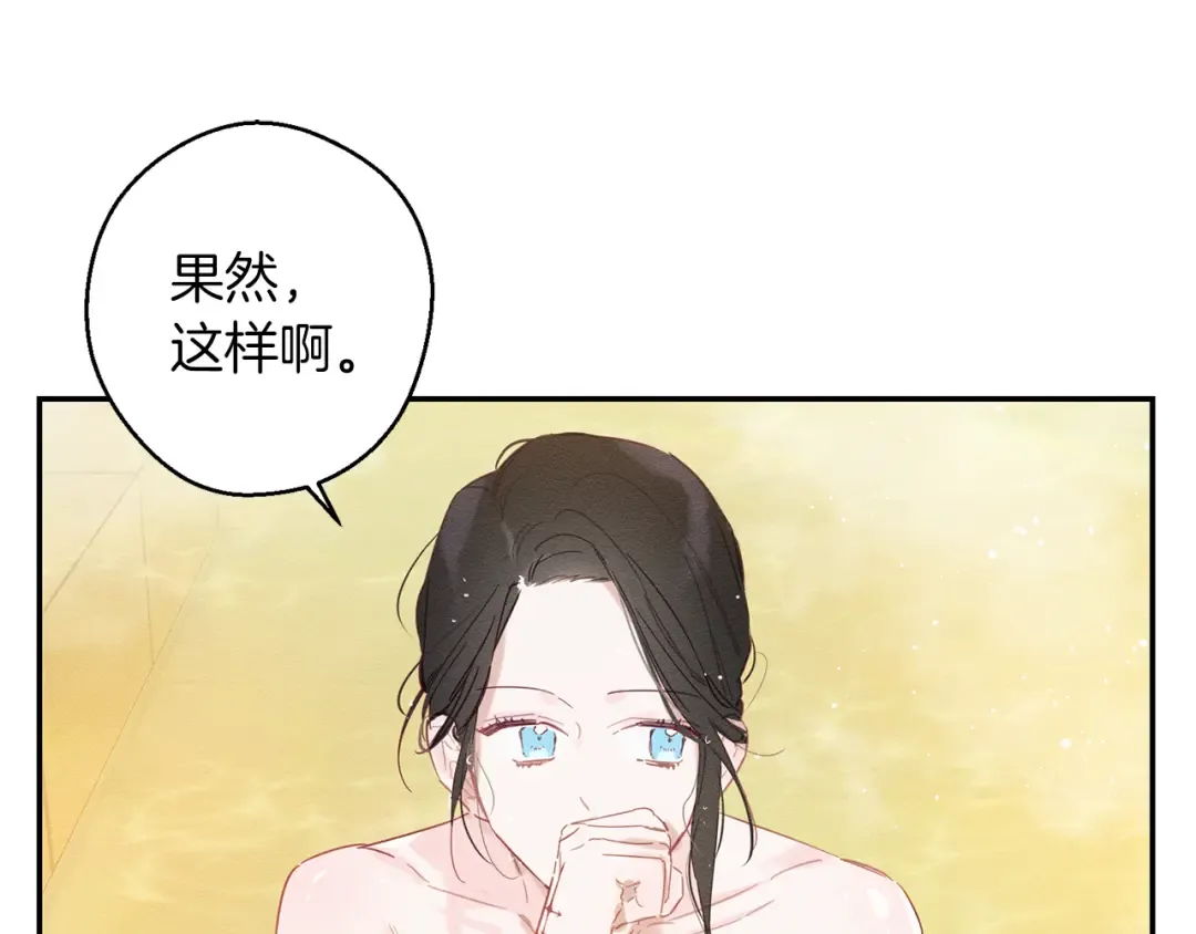 第10话 作为淑女入学！ 第29页