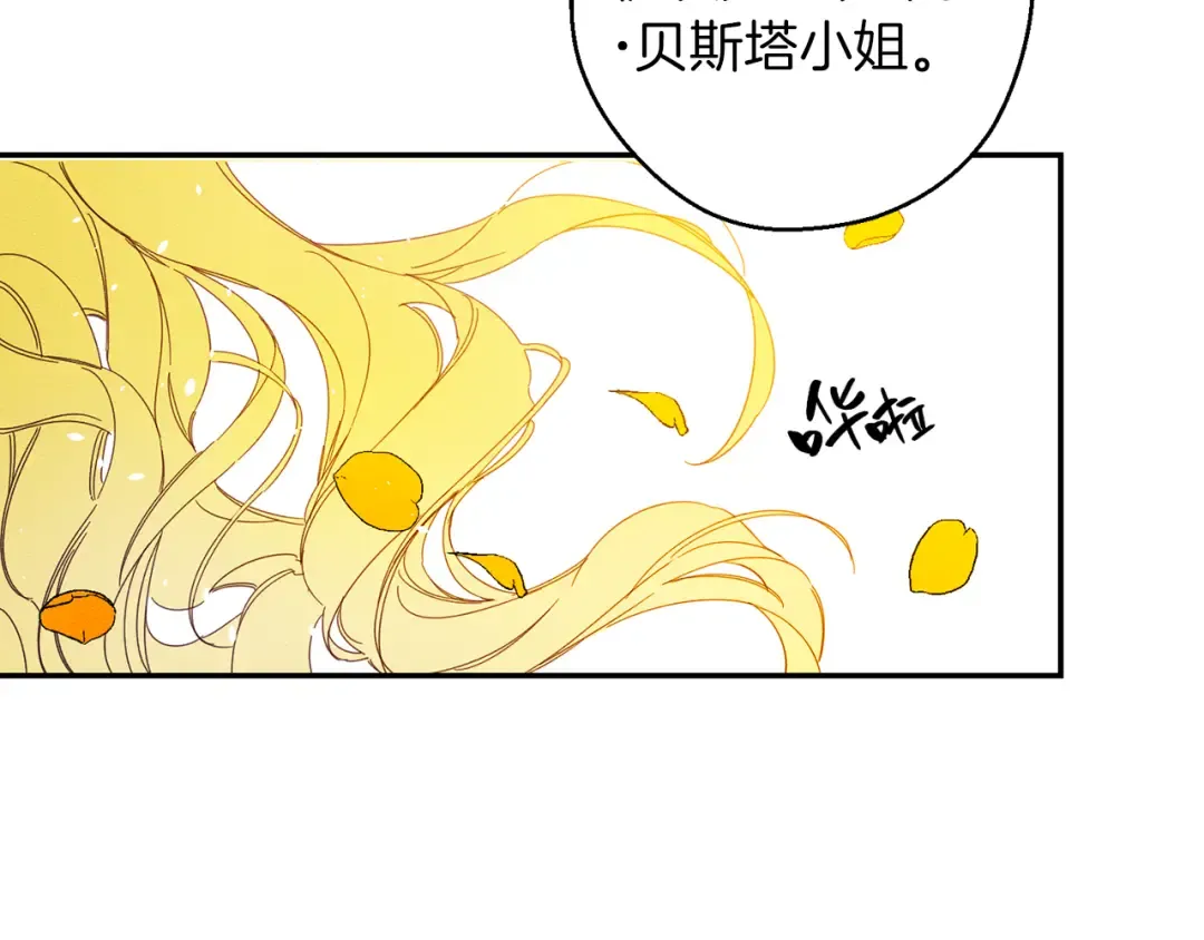 第10话 作为淑女入学！ 第83页