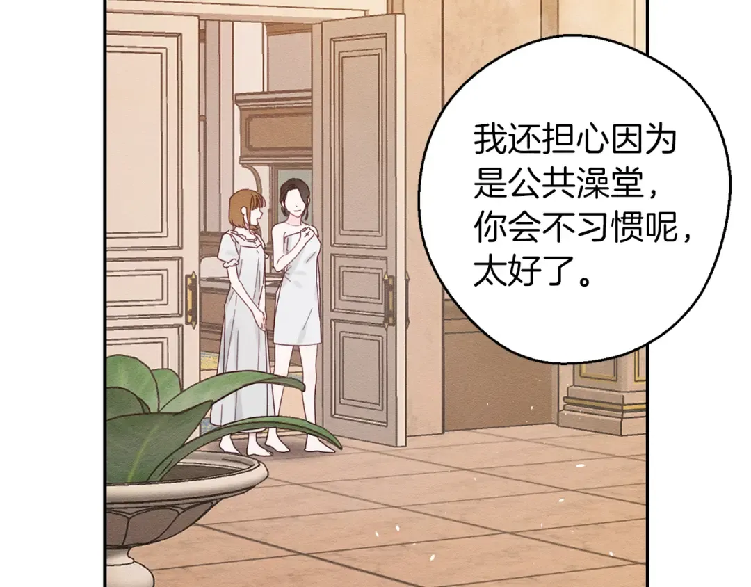 第10话 作为淑女入学！ 第7页