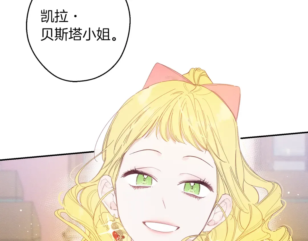 第10话 作为淑女入学！ 第101页