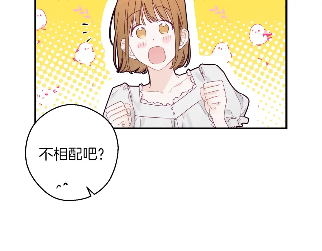 第10话 作为淑女入学！ 第39页