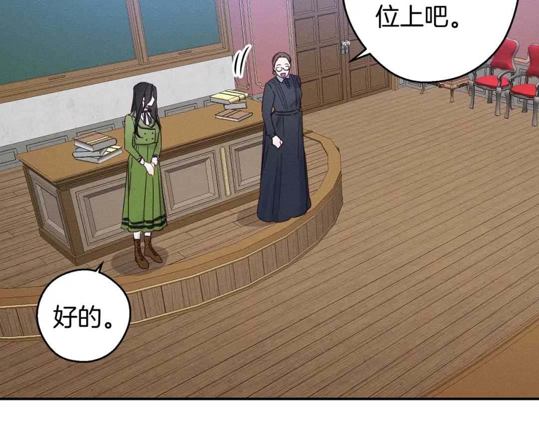 第10话 作为淑女入学！ 第73页