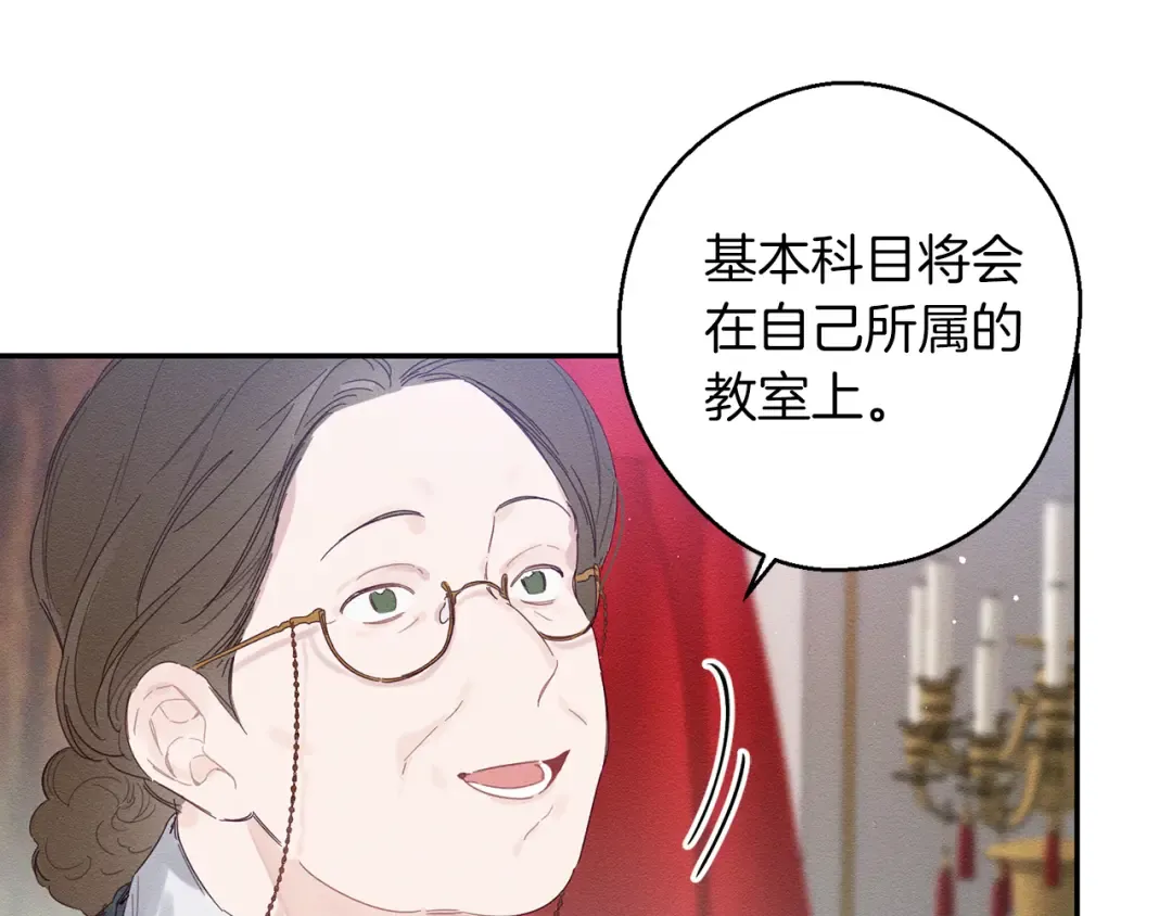 第10话 作为淑女入学！ 第59页
