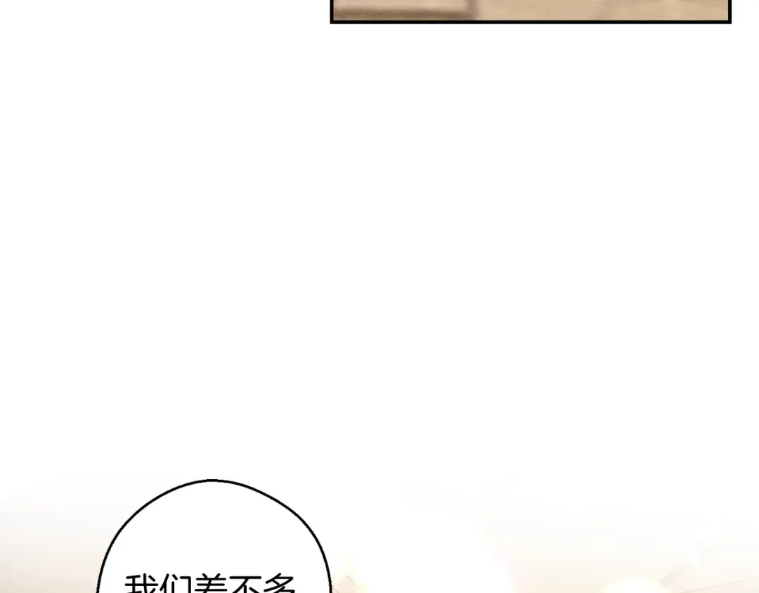 第10话 作为淑女入学！ 第47页